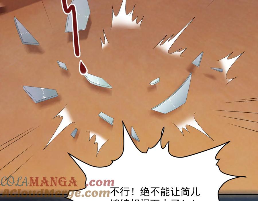 病态诱捕 第100话 斗兽 第37页