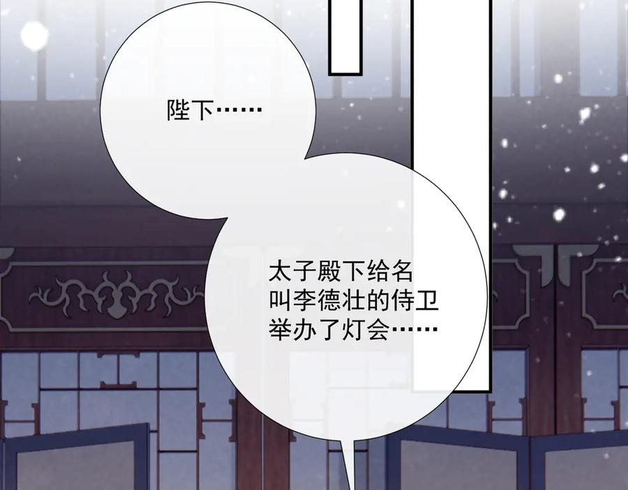 病态诱捕 第100话 斗兽 第32页
