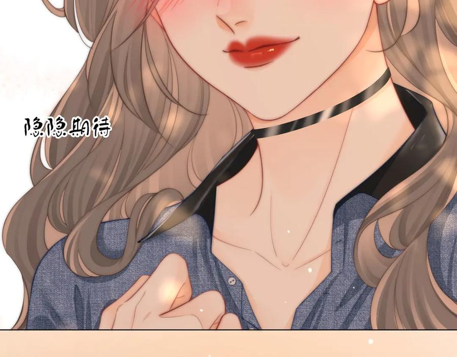 顾小姐和曲小姐 第100话 崇敬之情 第67页