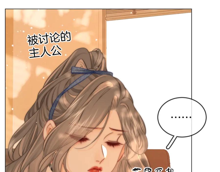 顾小姐和曲小姐 第100话 崇敬之情 第22页