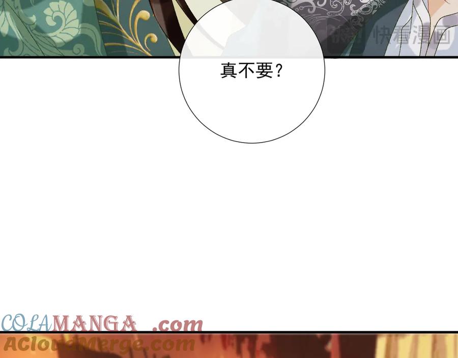 病态诱捕 第100话 斗兽 第16页