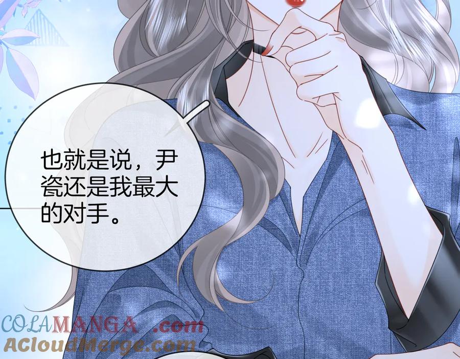 顾小姐和曲小姐 第100话 崇敬之情 第57页
