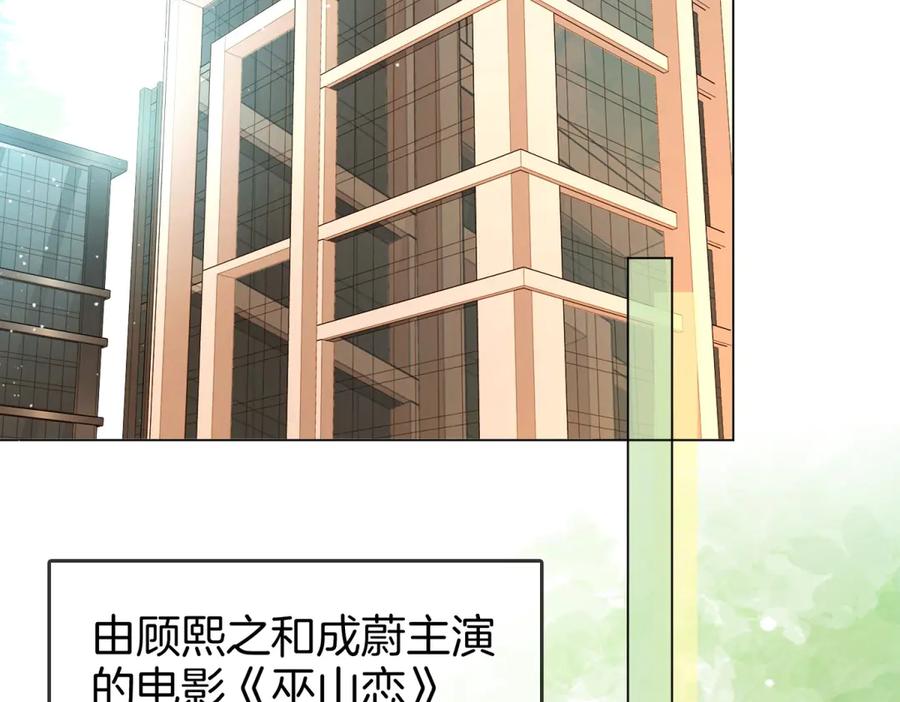 顾小姐和曲小姐 第100话 崇敬之情 第6页