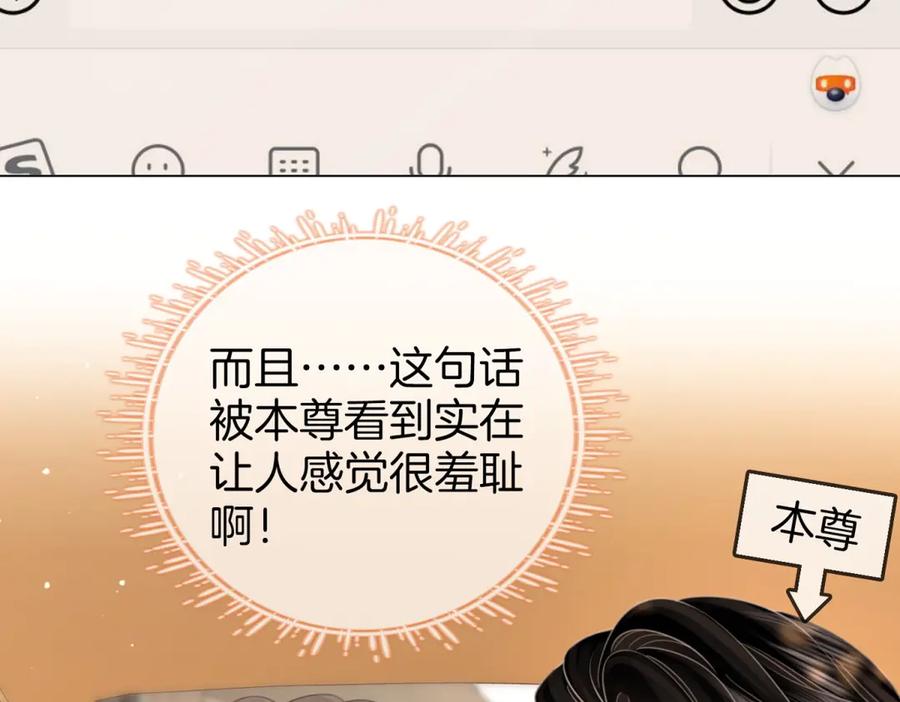 顾小姐和曲小姐 第101话 别人面前缠绵 第11页