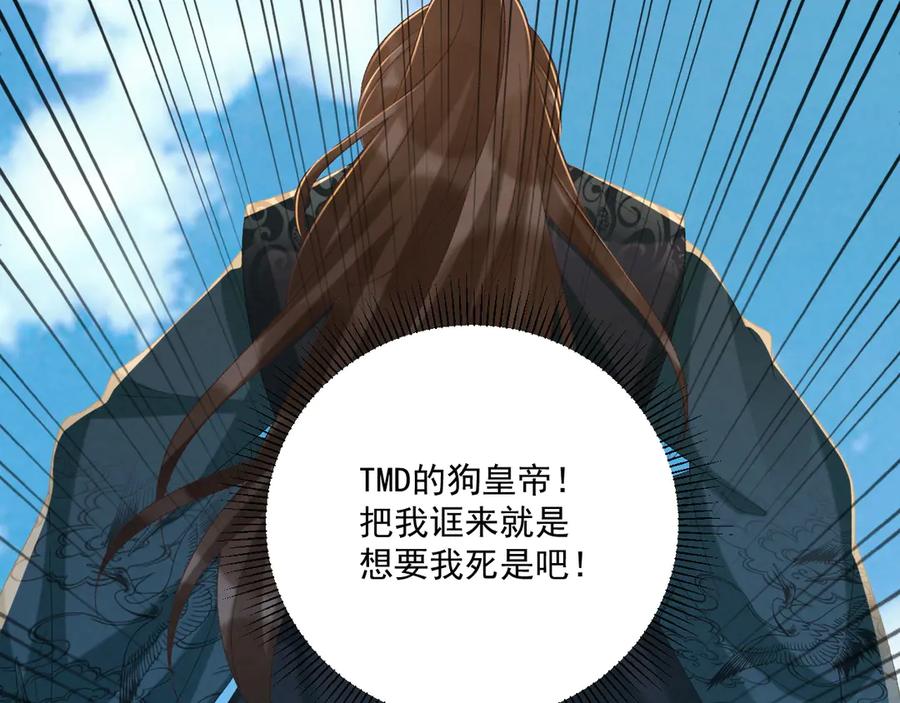 病态诱捕 第101话 有我在，别怕 第10页