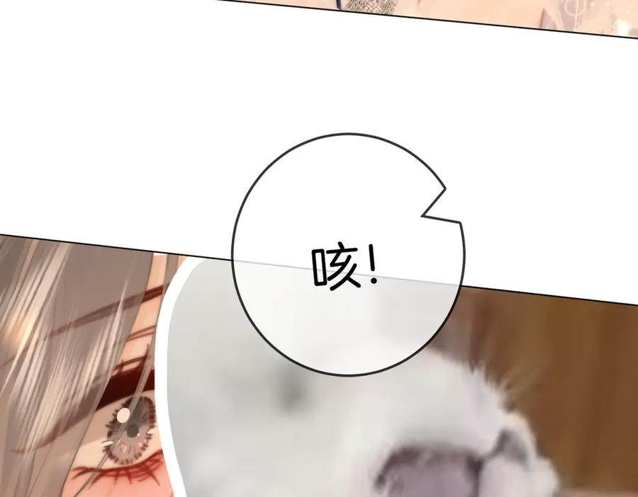 顾小姐和曲小姐 第101话 别人面前缠绵 第27页