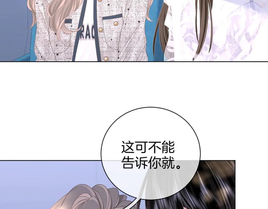 顾小姐和曲小姐 第101话 别人面前缠绵 第65页