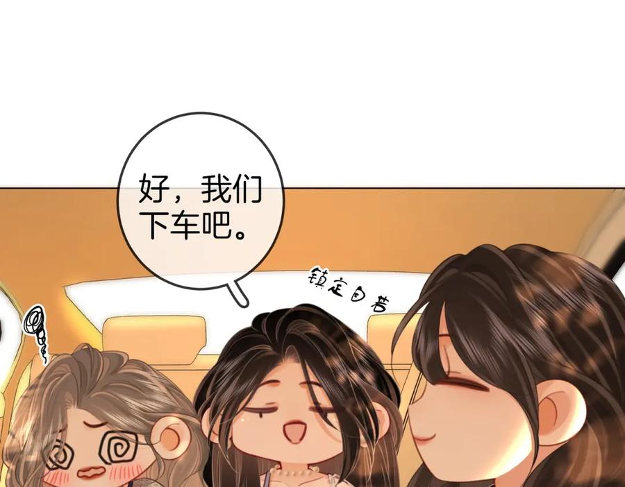 顾小姐和曲小姐 第101话 别人面前缠绵 第32页