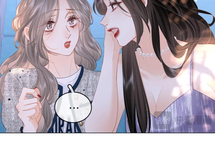 顾小姐和曲小姐 第101话 别人面前缠绵 第75页