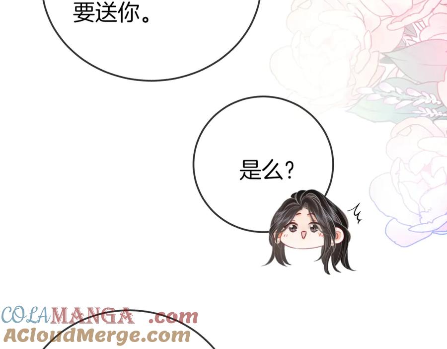 顾小姐和曲小姐 第101话 别人面前缠绵 第43页