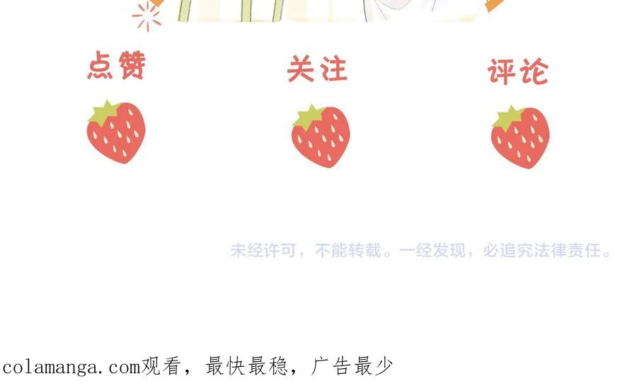 顾小姐和曲小姐 第101话 别人面前缠绵 第89页