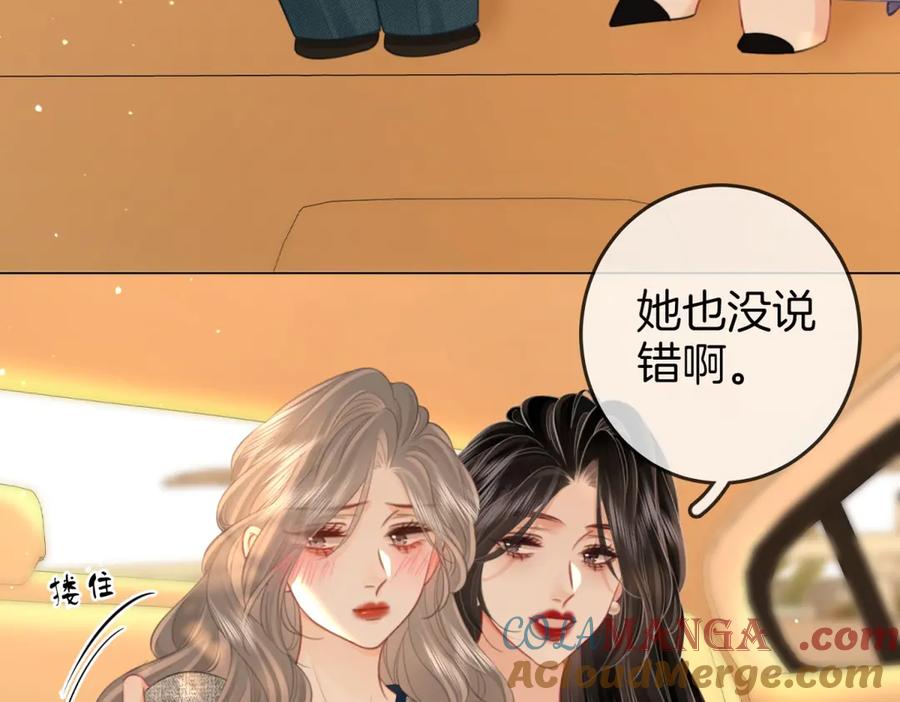 顾小姐和曲小姐 第101话 别人面前缠绵 第13页