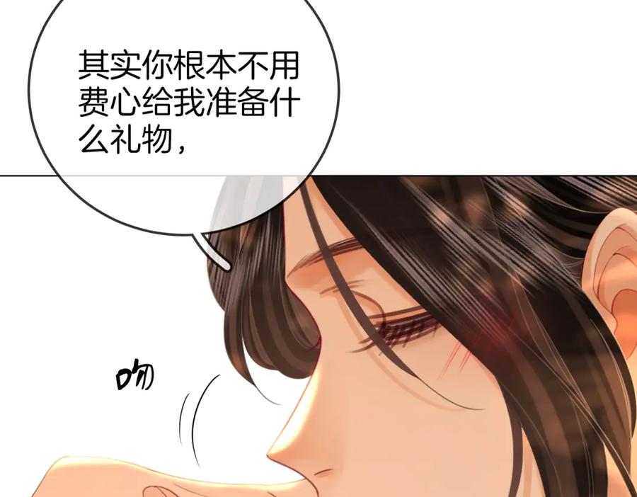 顾小姐和曲小姐 第101话 别人面前缠绵 第44页