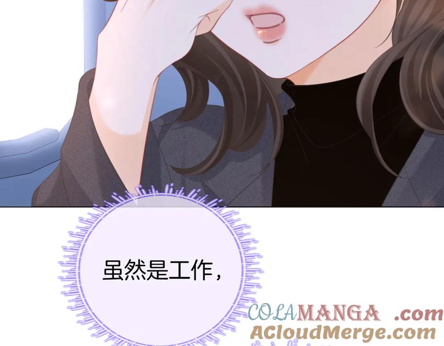 顾小姐和曲小姐 第101话 别人面前缠绵 第82页