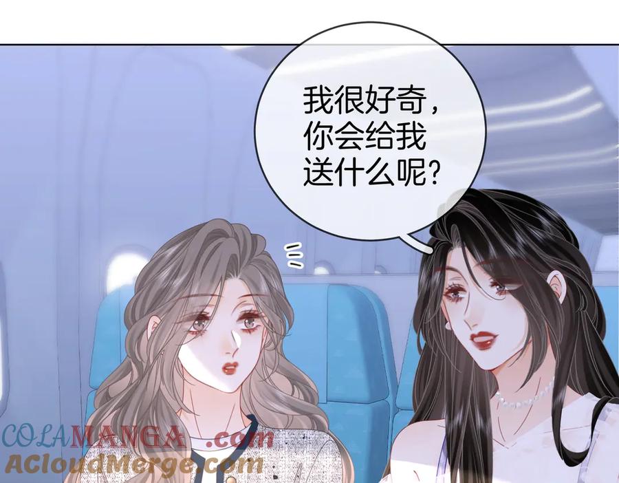 顾小姐和曲小姐 第101话 别人面前缠绵 第64页