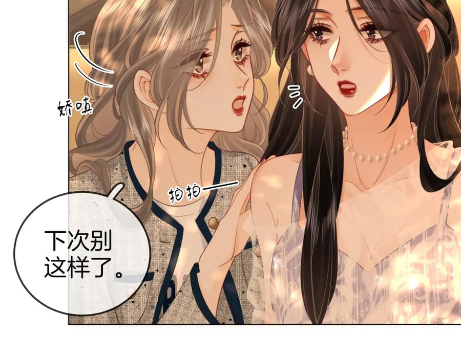 顾小姐和曲小姐 第101话 别人面前缠绵 第36页