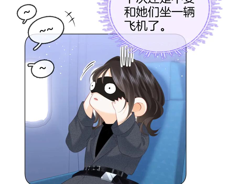 顾小姐和曲小姐 第101话 别人面前缠绵 第84页