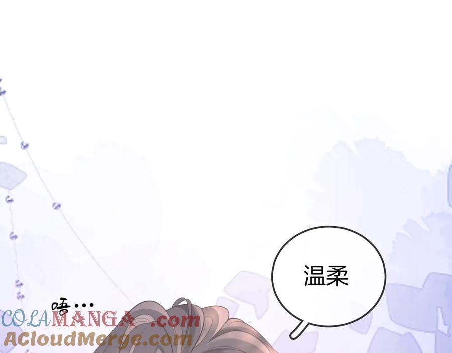顾小姐和曲小姐 第101话 别人面前缠绵 第70页