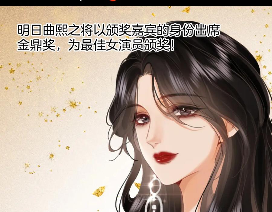 顾小姐和曲小姐 第101话 别人面前缠绵 第6页