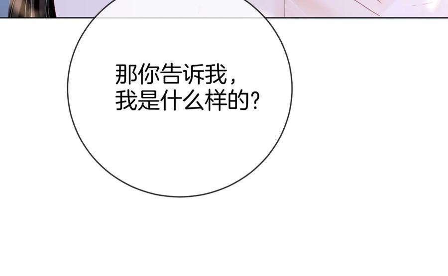 顾小姐和曲小姐 第101话 别人面前缠绵 第69页