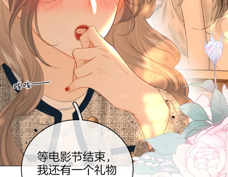 顾小姐和曲小姐 第101话 别人面前缠绵 第42页