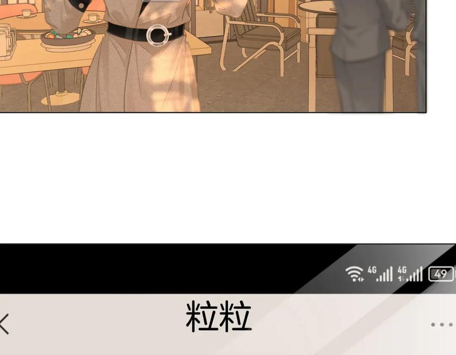 顾小姐和曲小姐 第101话 别人面前缠绵 第9页