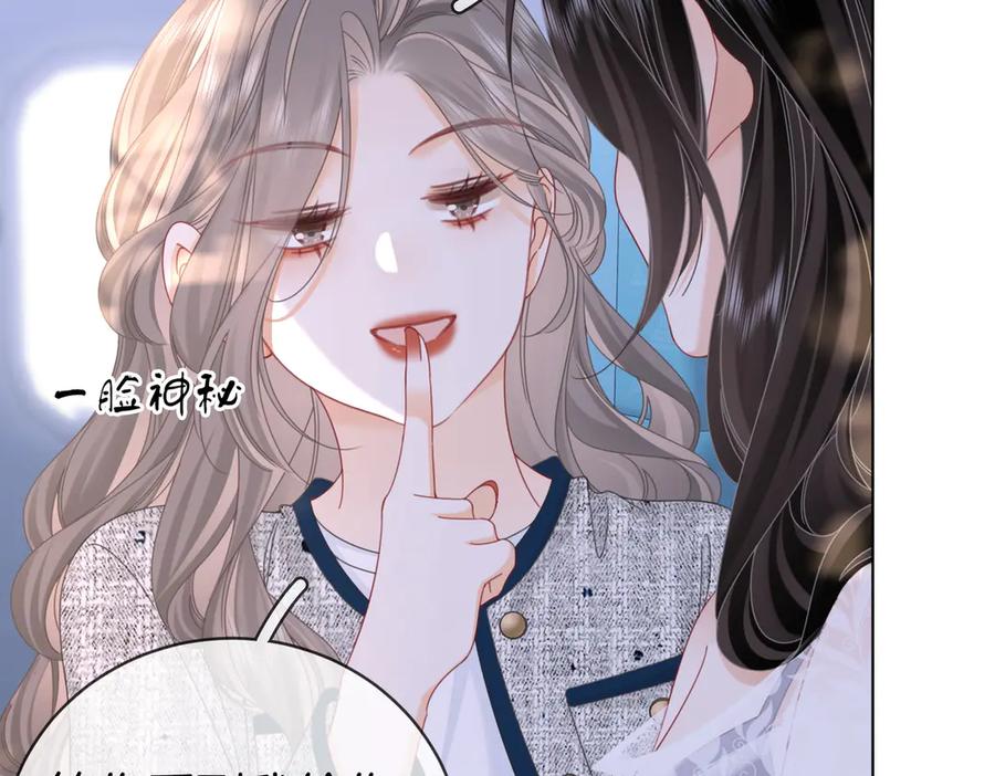顾小姐和曲小姐 第101话 别人面前缠绵 第66页