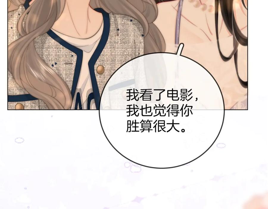 顾小姐和曲小姐 第101话 别人面前缠绵 第18页