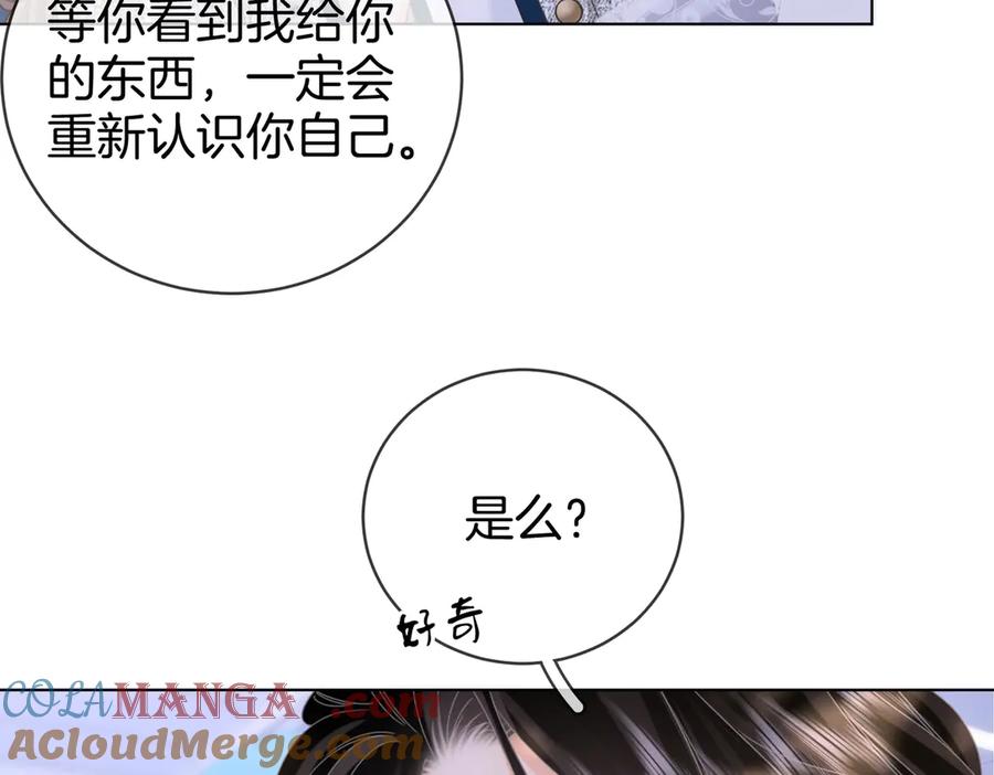 顾小姐和曲小姐 第101话 别人面前缠绵 第67页