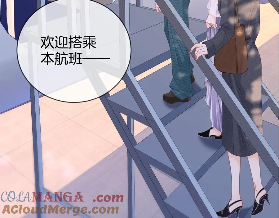 顾小姐和曲小姐 第101话 别人面前缠绵 第61页