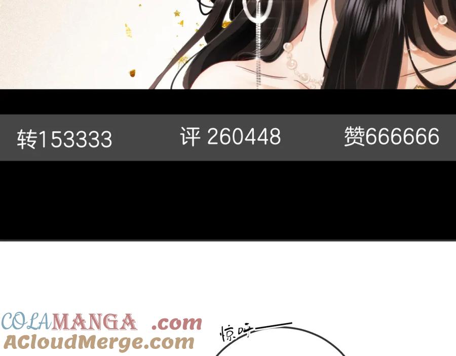 顾小姐和曲小姐 第101话 别人面前缠绵 第7页
