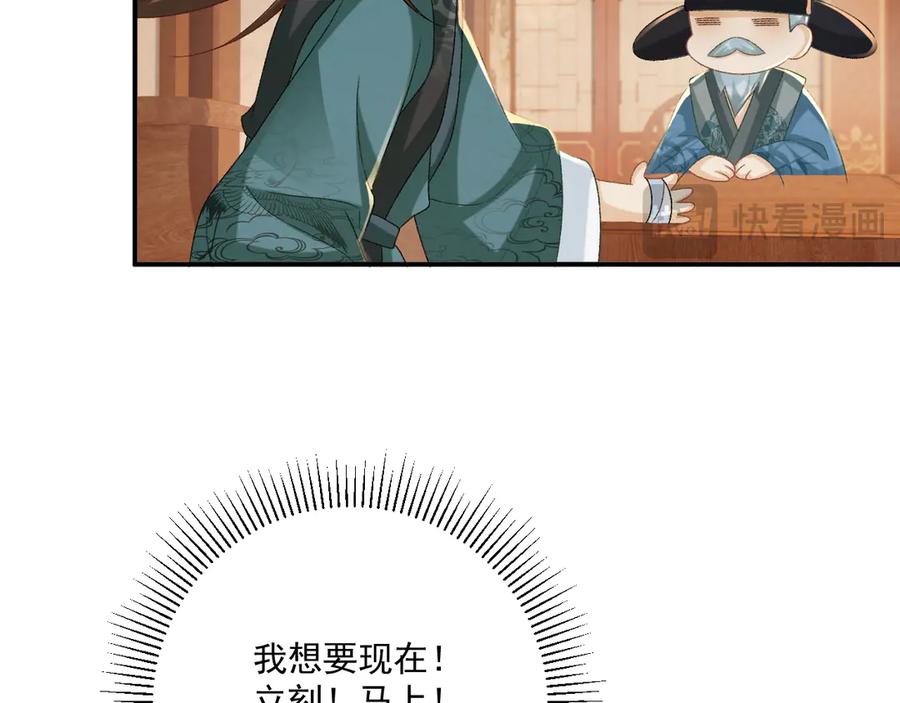 病态诱捕 第101话 有我在，别怕 第95页