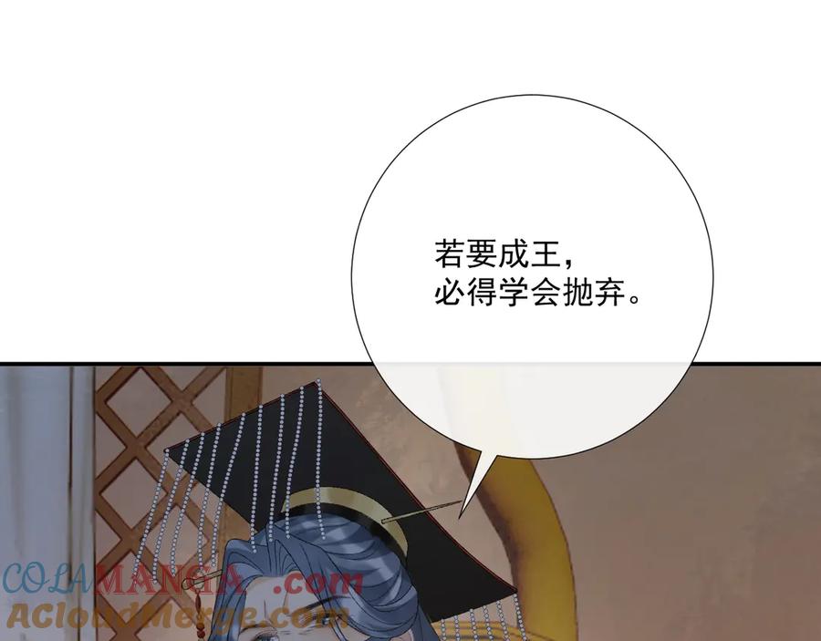 病态诱捕 第101话 有我在，别怕 第5页