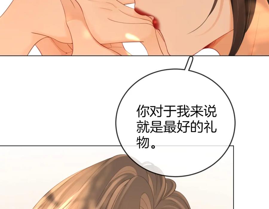 顾小姐和曲小姐 第101话 别人面前缠绵 第45页