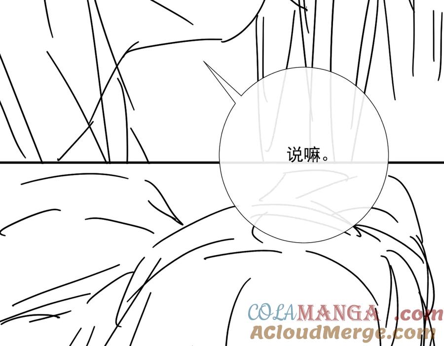 病态诱捕 第101话 有我在，别怕 第113页