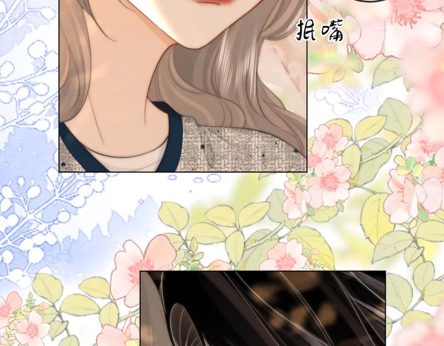 顾小姐和曲小姐 第101话 别人面前缠绵 第20页