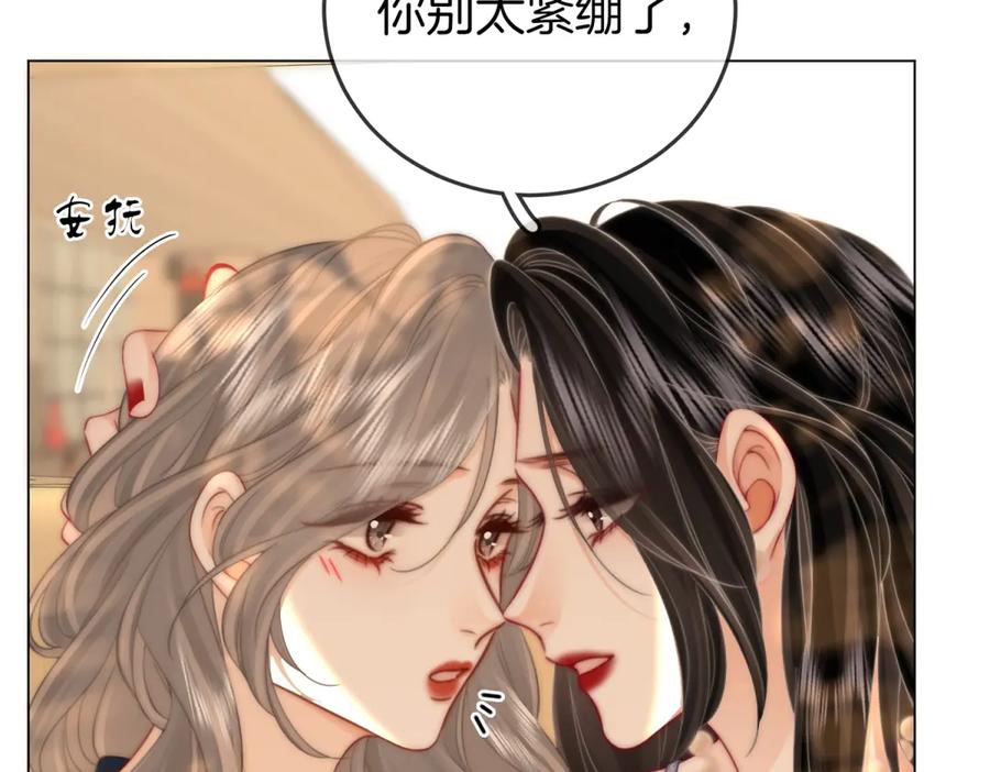 顾小姐和曲小姐 第101话 别人面前缠绵 第17页
