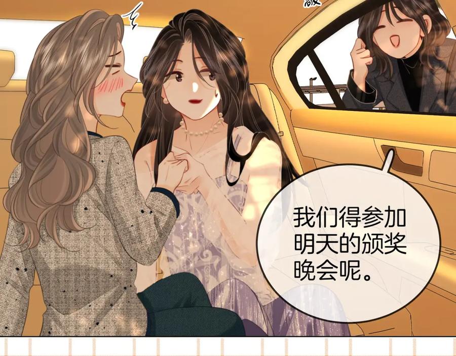 顾小姐和曲小姐 第101话 别人面前缠绵 第48页