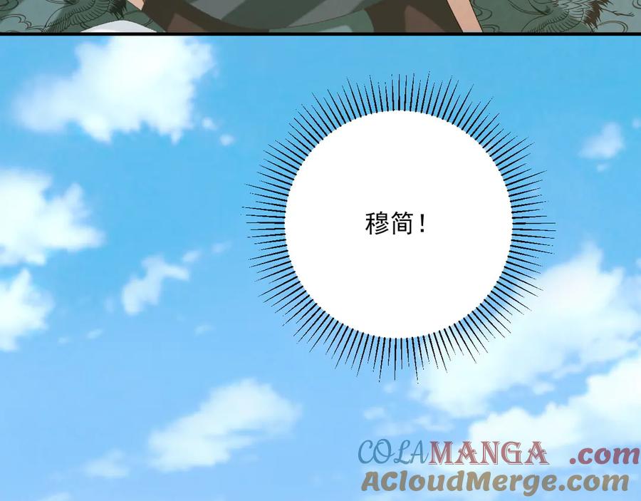 病态诱捕 第101话 有我在，别怕 第29页