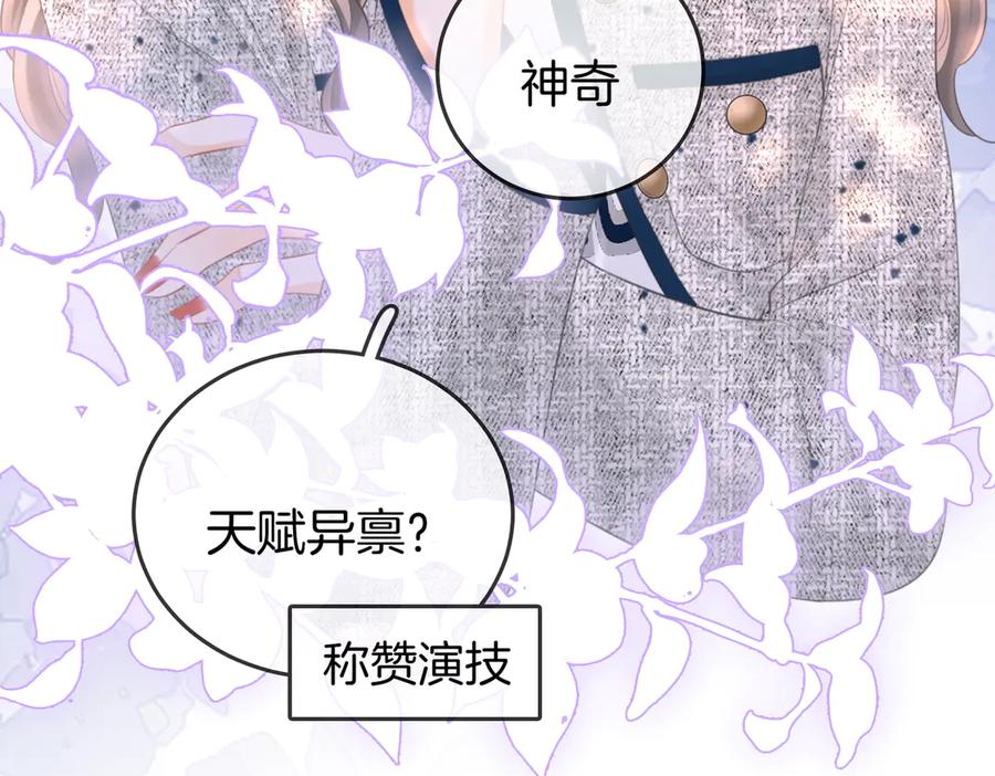 顾小姐和曲小姐 第101话 别人面前缠绵 第72页