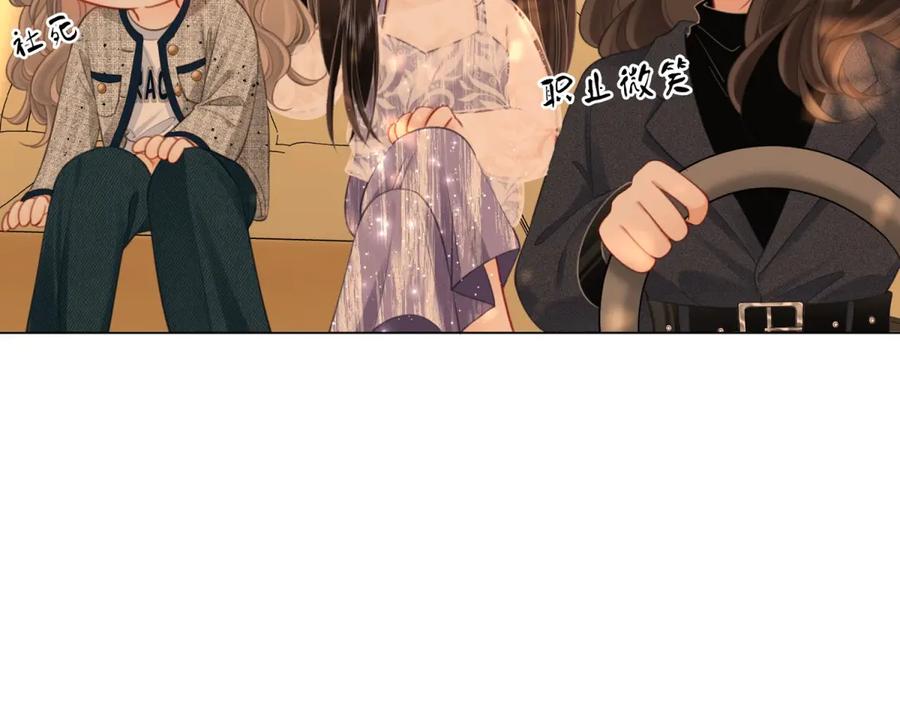 顾小姐和曲小姐 第101话 别人面前缠绵 第33页