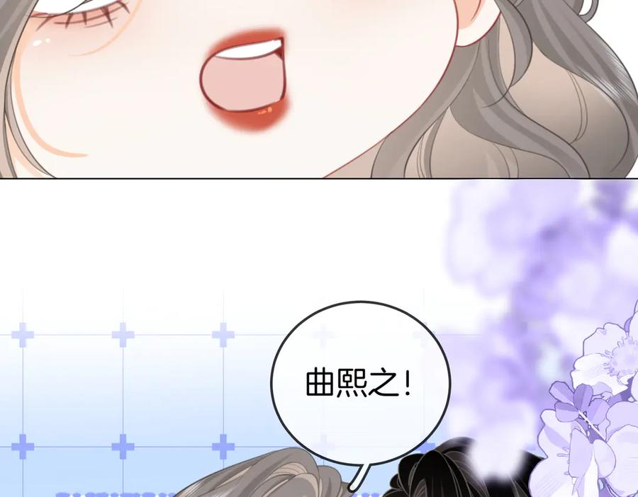 顾小姐和曲小姐 第101话 别人面前缠绵 第77页