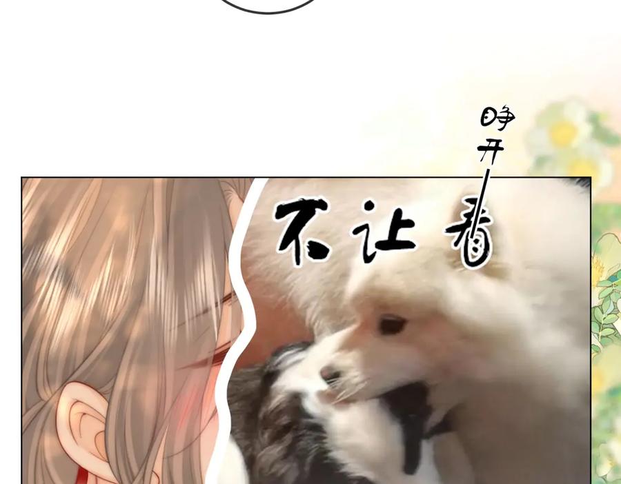 顾小姐和曲小姐 第101话 别人面前缠绵 第24页