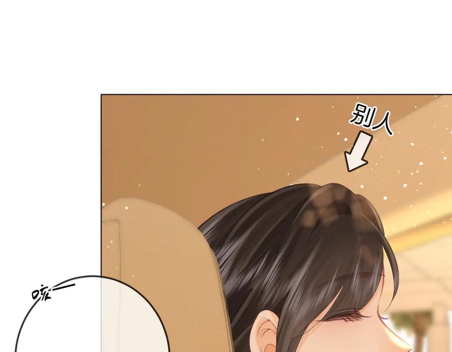 顾小姐和曲小姐 第101话 别人面前缠绵 第30页