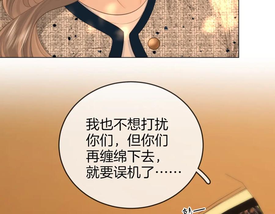 顾小姐和曲小姐 第101话 别人面前缠绵 第47页