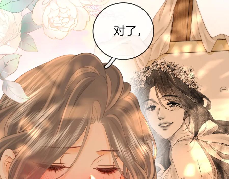 顾小姐和曲小姐 第101话 别人面前缠绵 第41页