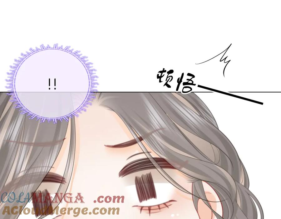 顾小姐和曲小姐 第101话 别人面前缠绵 第76页