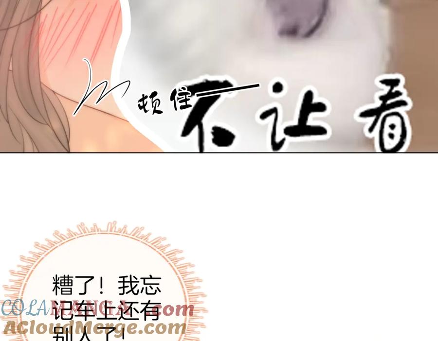 顾小姐和曲小姐 第101话 别人面前缠绵 第28页