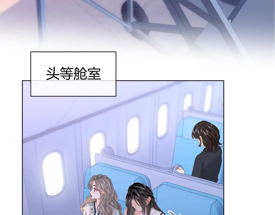 顾小姐和曲小姐 第101话 别人面前缠绵 第62页