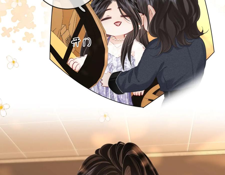 顾小姐和曲小姐 第101话 别人面前缠绵 第51页
